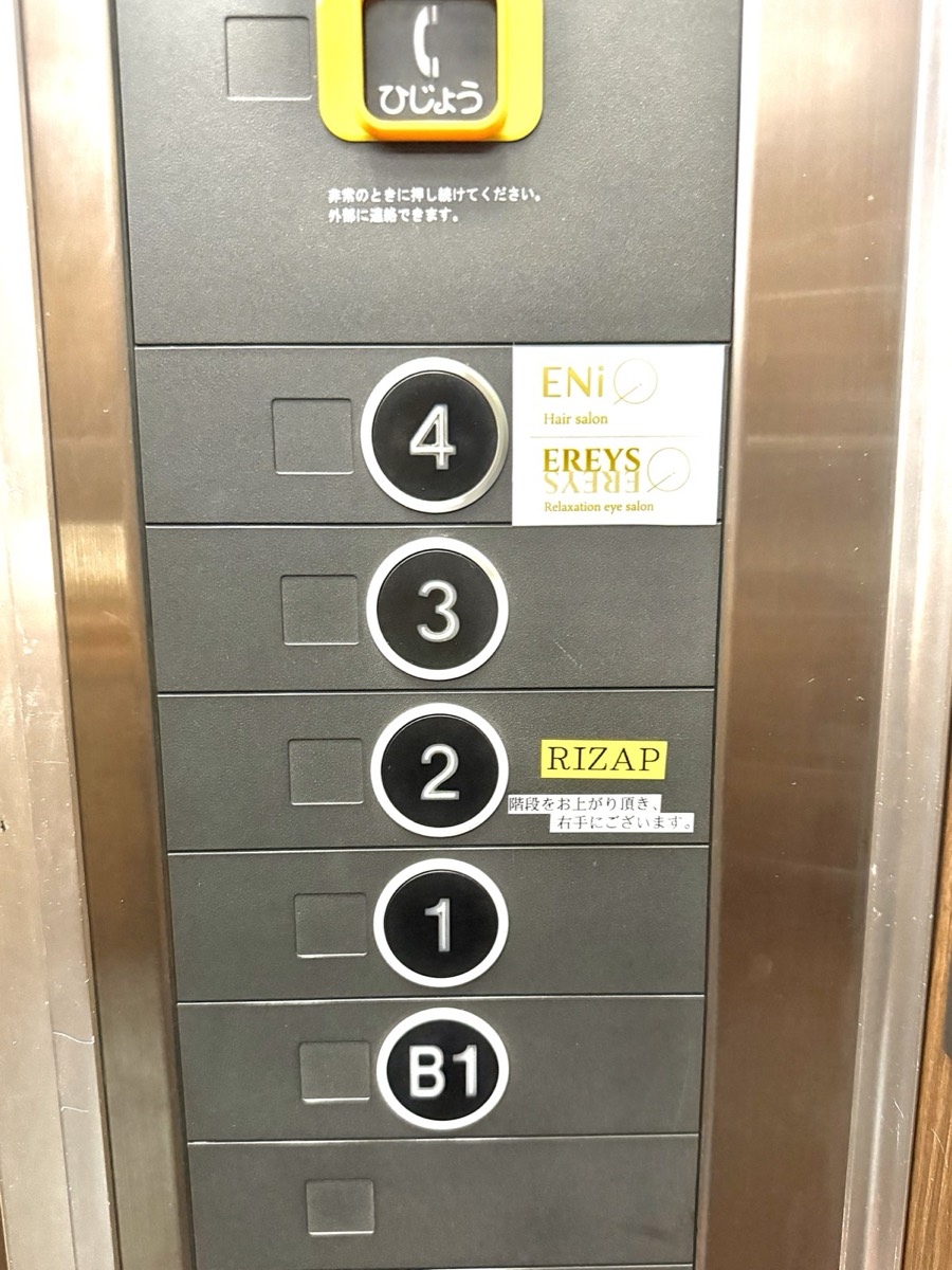 エレベーターのボタン。4のボタン横に案内あり