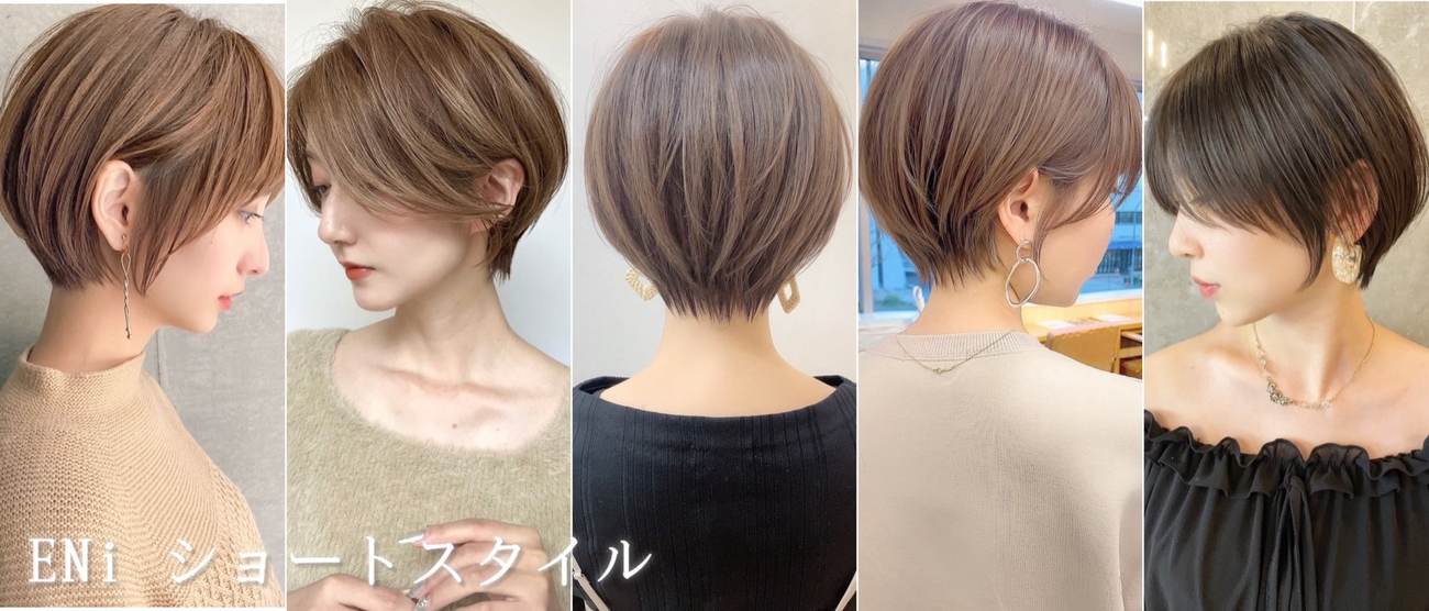 ENiのショートスタイル。横顔・後ろ姿を含む5スタイル